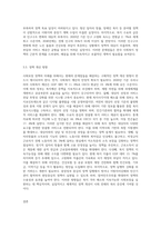 사회복지정책의 분석틀과 정책결정과정을 중심으로 한국 사회보장정책의 현재와 미래를 진단하고 문제해결 (1)-8