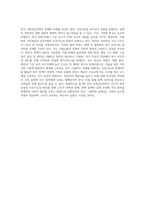 사회복지정책의 분석틀과 정책결정과정을 중심으로 한국 사회보장정책의 현재와 미래를 진단하고 문제해결 (1)-9