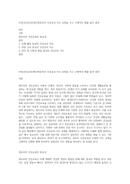 (아동건강교육E형1)영유아의 건강교육 지도 유형을 쓰고 구체적인 예를 들어 설명-1