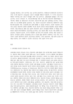 (아동건강교육E형1)영유아의 건강교육 지도 유형을 쓰고 구체적인 예를 들어 설명-2