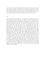 (아동건강교육E형1)영유아의 건강교육 지도 유형을 쓰고 구체적인 예를 들어 설명-4
