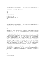주어진 케이스를 읽고 클라이언트의 문제를 두 가지 이상의 상담모델(사회복지실천모델)을 적용하여 사정하고 서비스 목표를 서술하시오 (3)-1