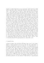 주어진 케이스를 읽고 클라이언트의 문제를 두 가지 이상의 상담모델(사회복지실천모델)을 적용하여 사정하고 서비스 목표를 서술하시오 (3)-2