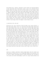 주어진 케이스를 읽고 클라이언트의 문제를 두 가지 이상의 상담모델(사회복지실천모델)을 적용하여 사정하고 서비스 목표를 서술하시오 (3)-3