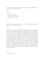 주어진 케이스를 읽고 클라이언트의 문제를 두 가지 이상의 상담모델(사회복지실천모델)을 적용하여 사정하고 서비스 목표를 서술하시오-1