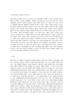주어진 케이스를 읽고 클라이언트의 문제를 두 가지 이상의 상담모델(사회복지실천모델)을 적용하여 사정하고 서비스 목표를 서술하시오-3