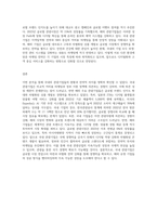 (관광마케팅) 국내·외 관광기업 분석 (1)-3