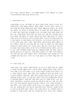 사회복지정책의 순기능과 역기능에 대해 설명하고 우리 주변에서 발생하고 있는 역기능적 사례를 한 가지 선정하여 문제발생의 원인 및 해결방안에 대한 본인의 의견을 기술해봅시다-2