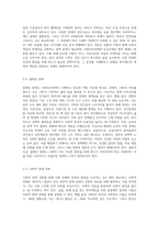 사회복지정책의 순기능과 역기능에 대해 설명하고 우리 주변에서 발생하고 있는 역기능적 사례를 한 가지 선정하여 문제발생의 원인 및 해결방안에 대한 본인의 의견을 기술해봅시다-3