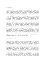 사회복지정책의 순기능과 역기능에 대해 설명하고 우리 주변에서 발생하고 있는 역기능적 사례를 한 가지 선정하여 문제발생의 원인 및 해결방안에 대한 본인의 의견을 기술해봅시다-5