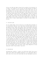 사회복지정책의 순기능과 역기능에 대해 설명하고 우리 주변에서 발생하고 있는 역기능적 사례를 한 가지 선정하여 문제발생의 원인 및 해결방안에 대한 본인의 의견을 기술해봅시다-7