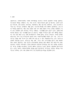 사회복지정책의 순기능과 역기능에 대해 설명하고 우리 주변에서 발생하고 있는 역기능적 사례를 한 가지 선정하여 문제발생의 원인 및 해결방안에 대한 본인의 의견을 기술해봅시다-9