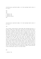 주어진 케이스를 읽고 클라이언트의 문제를 두 가지 이상의 상담모델을 적용하여 사정하고 서비스 목표 (1)-1