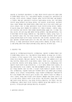 주어진 케이스를 읽고 클라이언트의 문제를 두 가지 이상의 상담모델을 적용하여 사정하고 서비스 목표 (1)-2
