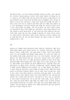 주어진 케이스를 읽고 클라이언트의 문제를 두 가지 이상의 상담모델을 적용하여 사정하고 서비스 목표 (1)-3