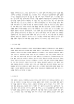 어르신을 대상으로한 치매예방교육프로그램을 평가하기 위해 설문조사를 실시하고자 한다-2