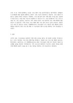 어르신을 대상으로한 치매예방교육프로그램을 평가하기 위해 설문조사를 실시하고자 한다-3