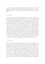 폰지사기수법 정리 및 사례-3