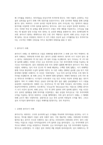 폰지사기수법 정리 및 사례-4
