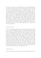 폰지사기수법 정리 및 사례-5
