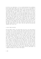 폰지사기수법 정리 및 사례-6