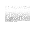 폰지사기수법 정리 및 사례-7