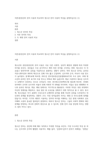 어른(중장년)의 언어 사용과 비교하여 청소년 언어 사용의 특징을 설명하십시오 (1)-1