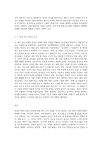 어른(중장년)의 언어 사용과 비교하여 청소년 언어 사용의 특징을 설명하십시오 (1)-3