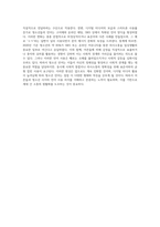 어른(중장년)의 언어 사용과 비교하여 청소년 언어 사용의 특징을 설명하십시오 (1)-4