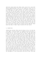 (관광마케팅) 국내·외 관광기업(ex 호텔, 외식업체, 여행사, 항공사, 온라인 관광정보업 등) 중 하나의 관광기업을 선택한 후, 해당 기업의 거시환경분석(6가지)과 마케팅믹스 전략(제품, 가격, 유통, 촉진전략)을 자세히 설명하시오-3