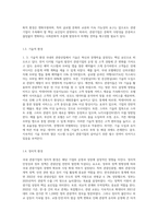 (관광마케팅) 국내·외 관광기업(ex 호텔, 외식업체, 여행사, 항공사, 온라인 관광정보업 등) 중 하나의 관광기업을 선택한 후, 해당 기업의 거시환경분석(6가지)과 마케팅믹스 전략(제품, 가격, 유통, 촉진전략)을 자세히 설명하시오-4