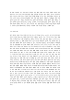 (관광마케팅) 국내·외 관광기업(ex 호텔, 외식업체, 여행사, 항공사, 온라인 관광정보업 등) 중 하나의 관광기업을 선택한 후, 해당 기업의 거시환경분석(6가지)과 마케팅믹스 전략(제품, 가격, 유통, 촉진전략)을 자세히 설명하시오-5
