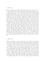 (관광마케팅) 국내·외 관광기업(ex 호텔, 외식업체, 여행사, 항공사, 온라인 관광정보업 등) 중 하나의 관광기업을 선택한 후, 해당 기업의 거시환경분석(6가지)과 마케팅믹스 전략(제품, 가격, 유통, 촉진전략)을 자세히 설명하시오-6