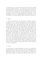(관광마케팅) 국내·외 관광기업(ex 호텔, 외식업체, 여행사, 항공사, 온라인 관광정보업 등) 중 하나의 관광기업을 선택한 후, 해당 기업의 거시환경분석(6가지)과 마케팅믹스 전략(제품, 가격, 유통, 촉진전략)을 자세히 설명하시오-7