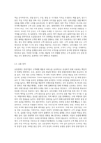 (관광마케팅) 국내·외 관광기업(ex 호텔, 외식업체, 여행사, 항공사, 온라인 관광정보업 등) 중 하나의 관광기업을 선택한 후, 해당 기업의 거시환경분석(6가지)과 마케팅믹스 전략(제품, 가격, 유통, 촉진전략)을 자세히 설명하시오-8