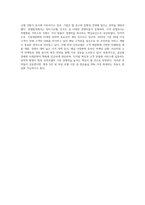 (관광마케팅) 국내·외 관광기업(ex 호텔, 외식업체, 여행사, 항공사, 온라인 관광정보업 등) 중 하나의 관광기업을 선택한 후, 해당 기업의 거시환경분석(6가지)과 마케팅믹스 전략(제품, 가격, 유통, 촉진전략)을 자세히 설명하시오-10
