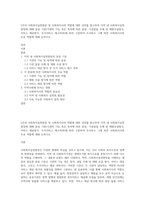5주차 사회복지실천현장 및 사회복지사의 역할에 대한 강의를 참고하여 지역 내 사회복지실천현장에 대해 분류 기준(기관의 기능 혹은 목적에 따른 분류, 기관설립 주체 및 재원조달방식, 서비스 제공방식, 주거서비스 제고여부)에 따라 구분하여 조사하고 그에 따른 사회복지사의 주요 역할에 대해 논하시오-1