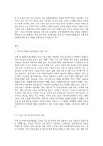 5주차 사회복지실천현장 및 사회복지사의 역할에 대한 강의를 참고하여 지역 내 사회복지실천현장에 대해 분류 기준(기관의 기능 혹은 목적에 따른 분류, 기관설립 주체 및 재원조달방식, 서비스 제공방식, 주거서비스 제고여부)에 따라 구분하여 조사하고 그에 따른 사회복지사의 주요 역할에 대해 논하시오-2
