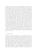 5주차 사회복지실천현장 및 사회복지사의 역할에 대한 강의를 참고하여 지역 내 사회복지실천현장에 대해 분류 기준(기관의 기능 혹은 목적에 따른 분류, 기관설립 주체 및 재원조달방식, 서비스 제공방식, 주거서비스 제고여부)에 따라 구분하여 조사하고 그에 따른 사회복지사의 주요 역할에 대해 논하시오-7
