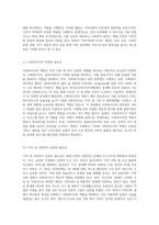 5주차 사회복지실천현장 및 사회복지사의 역할에 대한 강의를 참고하여 지역 내 사회복지실천현장에 대해 분류 기준(기관의 기능 혹은 목적에 따른 분류, 기관설립 주체 및 재원조달방식, 서비스 제공방식, 주거서비스 제고여부)에 따라 구분하여 조사하고 그에 따른 사회복지사의 주요 역할에 대해 논하시오-8