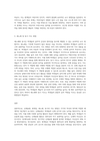 (교과교육론) 1 1) 신체표현, 2) 편게임, 3) 새노래, 4) 동극 지도 방법을 각각 적으시오-3
