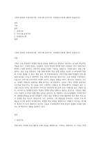 기록의 종류와 특성(과정기록，이야기체 요약기록，문제중심기록)에 대하여 서술하시오-1