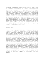 기록의 종류와 특성(과정기록，이야기체 요약기록，문제중심기록)에 대하여 서술하시오-2