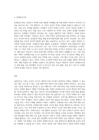 기록의 종류와 특성(과정기록，이야기체 요약기록，문제중심기록)에 대하여 서술하시오-3