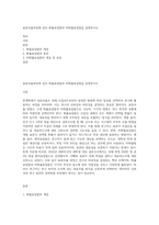 표본추출과정에 있어 확률표집법과 비확률표집법을 설명하시오-1