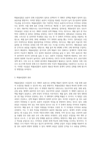 표본추출과정에 있어 확률표집법과 비확률표집법을 설명하시오-2