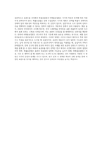 표본추출과정에 있어 확률표집법과 비확률표집법을 설명하시오-4