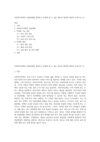 사회복지정책의 전달체계를 설명하고 민영화 할 수 있는 제도와 방안에 대하여 논하시오 (1)-1