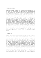 사회복지정책의 전달체계를 설명하고 민영화 할 수 있는 제도와 방안에 대하여 논하시오 (1)-2