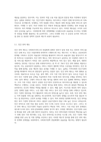 사회복지정책의 전달체계를 설명하고 민영화 할 수 있는 제도와 방안에 대하여 논하시오 (1)-3